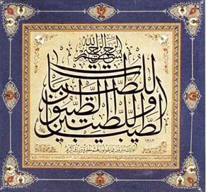 écriture arabe : signe de civilisation en pays islamiques illustration par joli graphisme, orné, d'écriture arabe